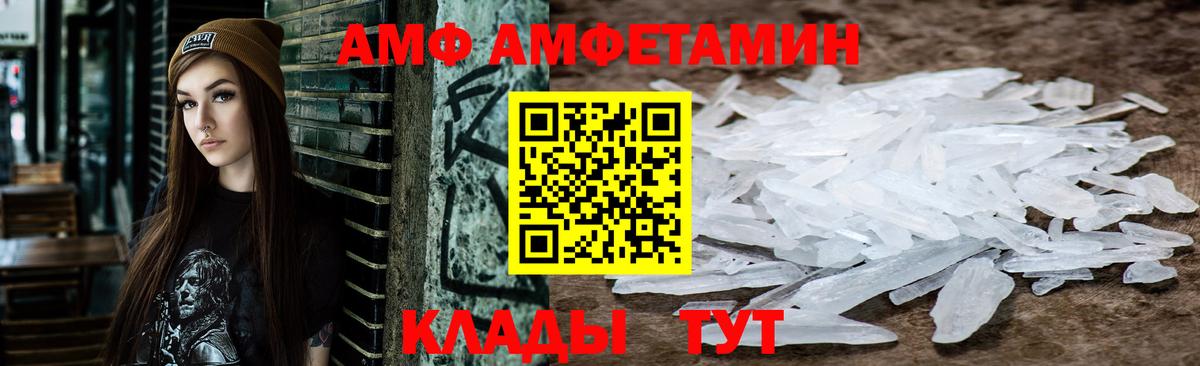 Amphetamine 98% Кызыл