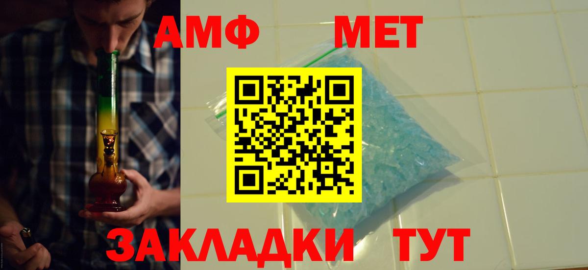 АМФ 98%  Вход с VPN  Амфетамин  Амфетамин  Кызыл 