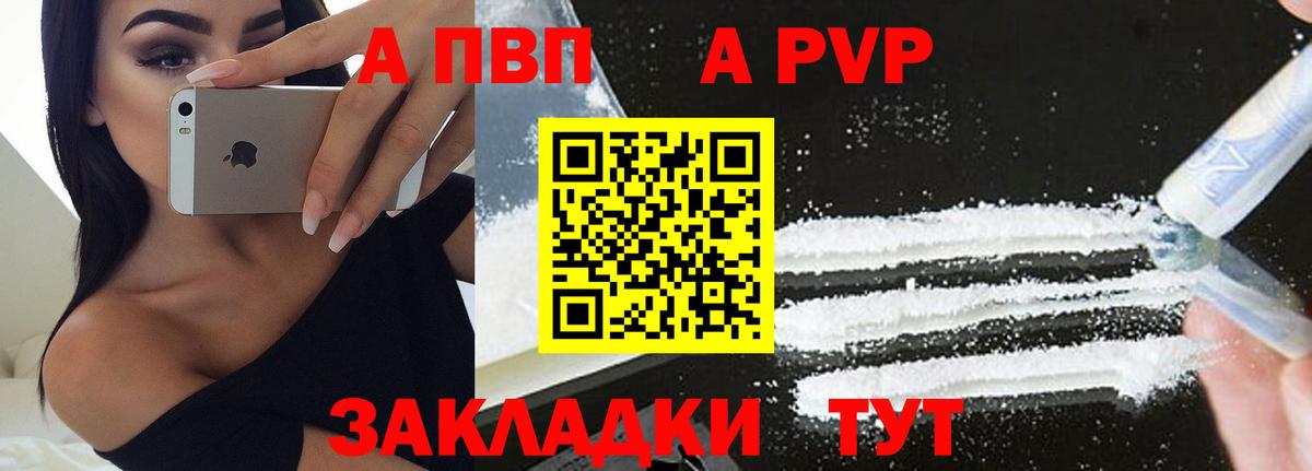 Кызыл  А ПВП Соль  купить закладку  Alfa_PVP мука  A PVP  APVP СК КРИС  Вход с VPN 