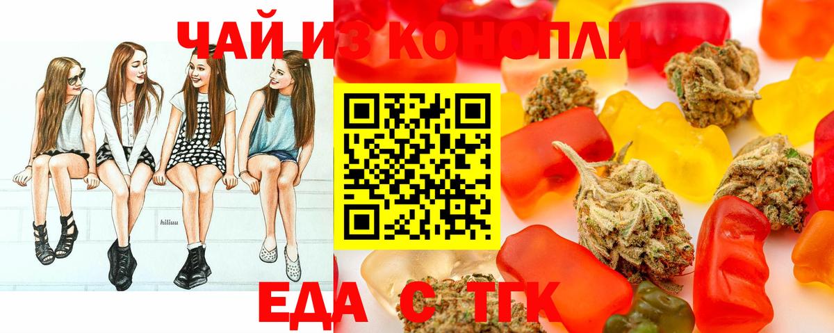 Кызыл  Еда ТГК конопля  Вход с VPN 