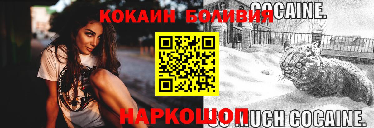 Кызыл  Кокаин 99%  COCAIN  Вход с VPN 