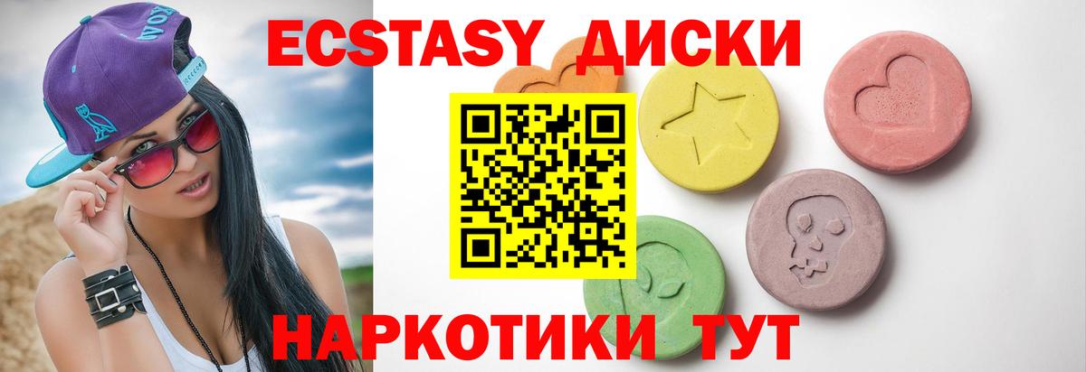 Экстази ешки  Вход с VPN  Ecstasy диски  Ecstasy  Кызыл 