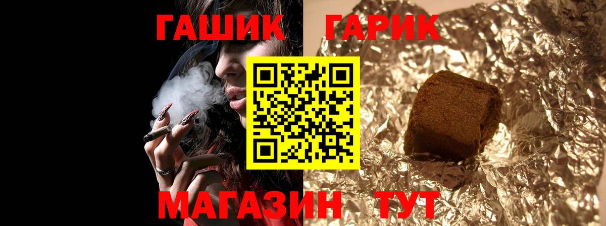 ГАШ AMNESIA HAZE  где продают наркотики  Кызыл  Гашиш ice o lator  Вход с VPN 
