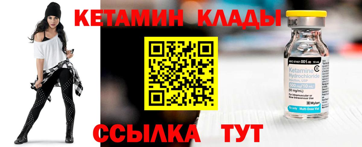 Кызыл  маркетплейс как зайти  Вход с VPN  Кетамин VHQ 
