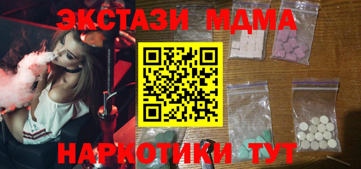 MDMA Molly  Вход с VPN  Кызыл 