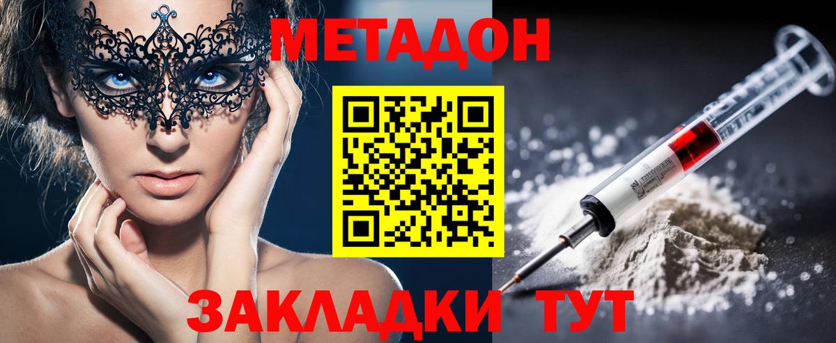 МЕТАДОН белоснежный  Метадон белоснежный  ОМГ ОМГ сайт  Вход с VPN  Кызыл 