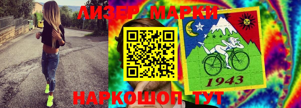 Марки N-bome 1500мкг  где купить наркоту  Кызыл  Вход с VPN  Марки N-bome 1500мкг 