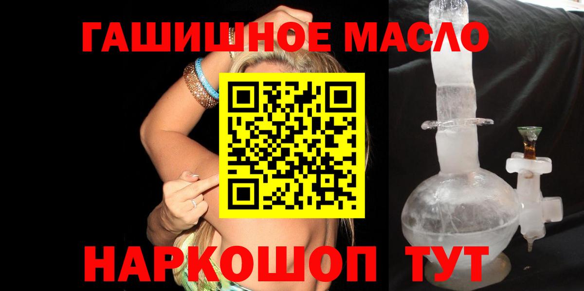 Кызыл  Дистиллят ТГК гашишное масло  Дистиллят ТГК концентрат  Вход с VPN 